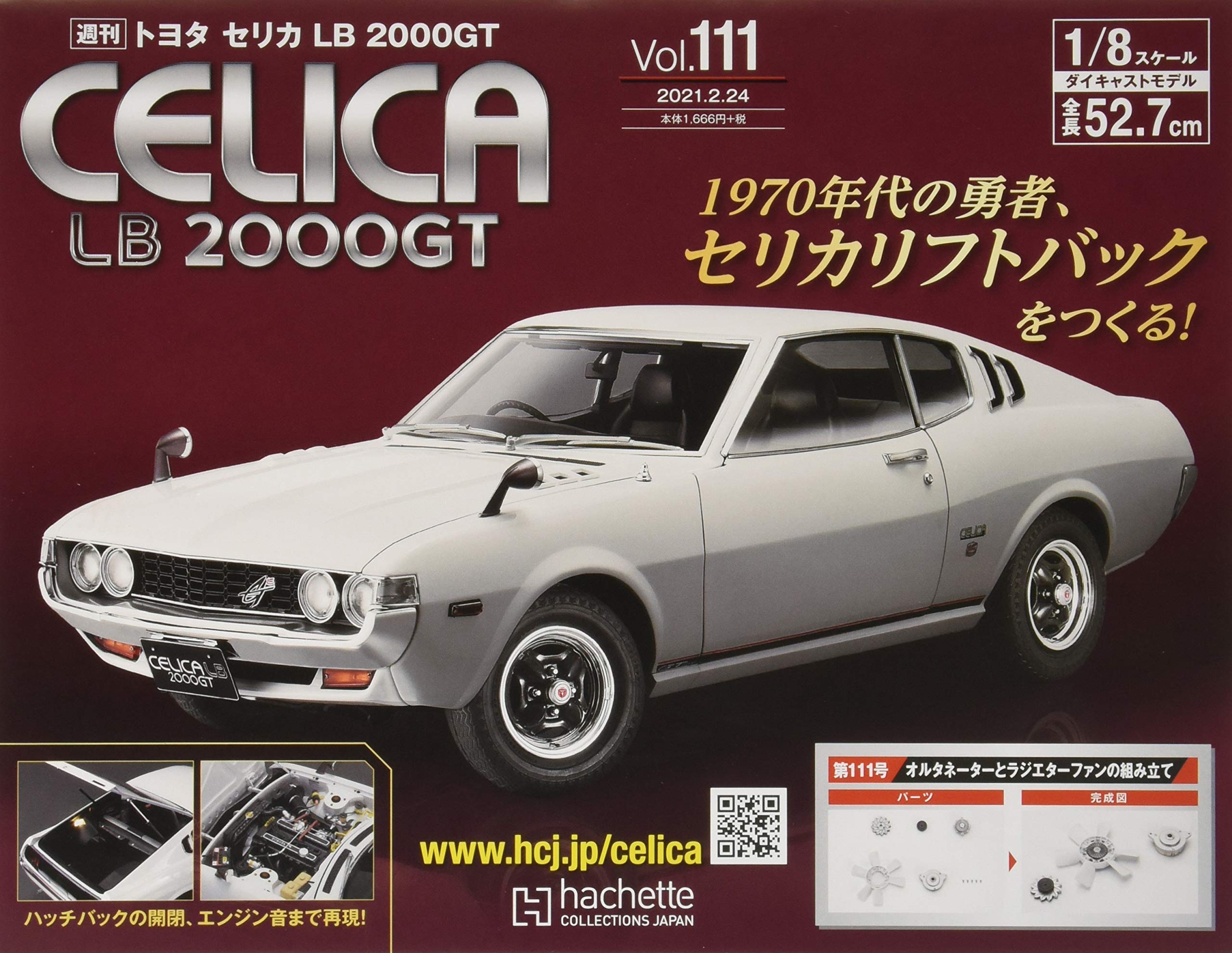 トヨタセリカlb00gt 111 21年 2 24 号 雑誌 本 通販 Amazon