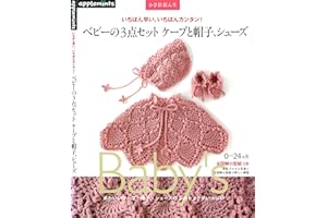 Nursing cover and hat and shoes of the crochet for baby (Japanese Edition)