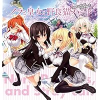 ノラと皇女と野良猫ハート HD