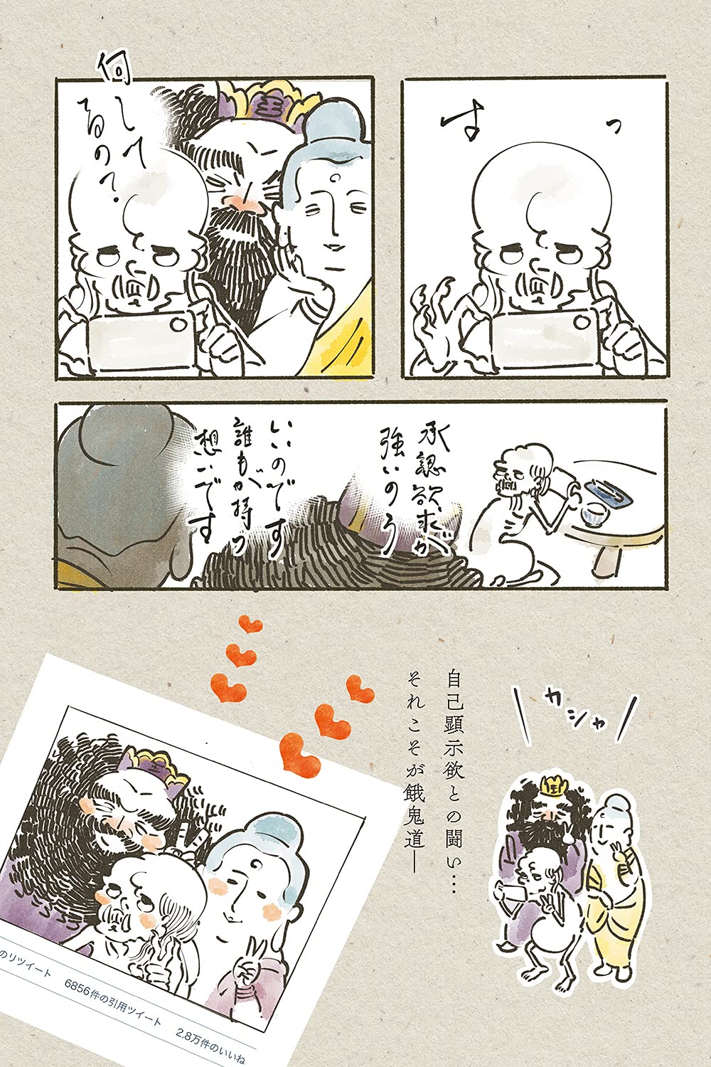 丁寧な暮らしをする餓鬼 弐 塵芥居士 本 通販 Amazon