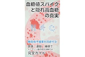 The Truth About Blood Sugar Spikes and Hidden Hyperglycemia: Avoid Becoming Pre Diabetic The Complete Guide to Improving Insu