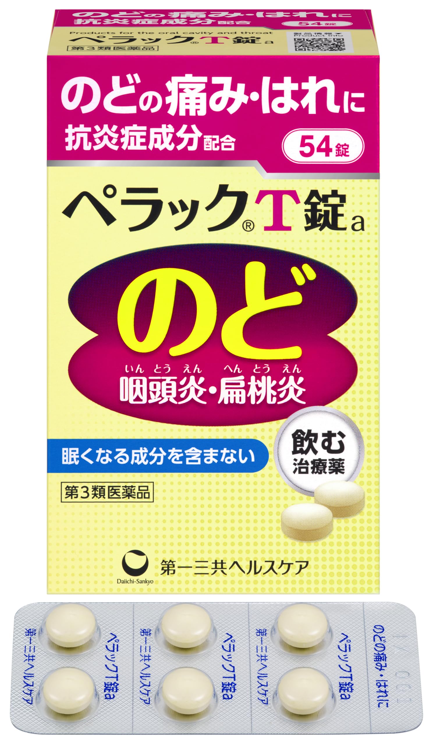 【第3類医薬品】ペラックT錠a 54錠商品画像
