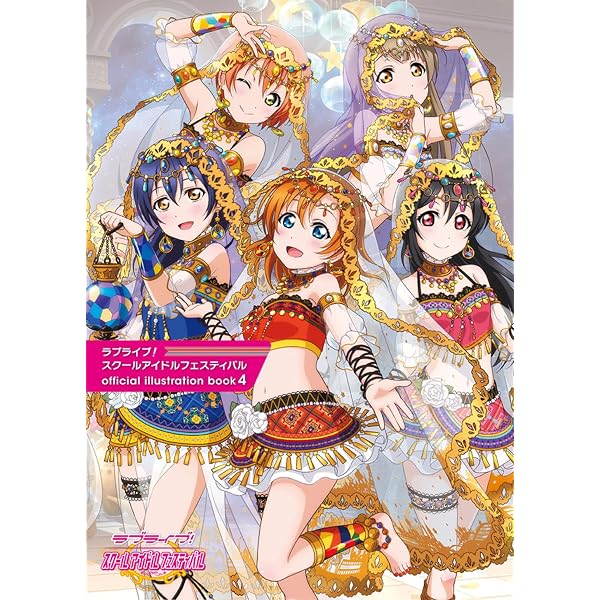Amazon.com: アイカツスターズ！ オフィシャルコンプリートブック