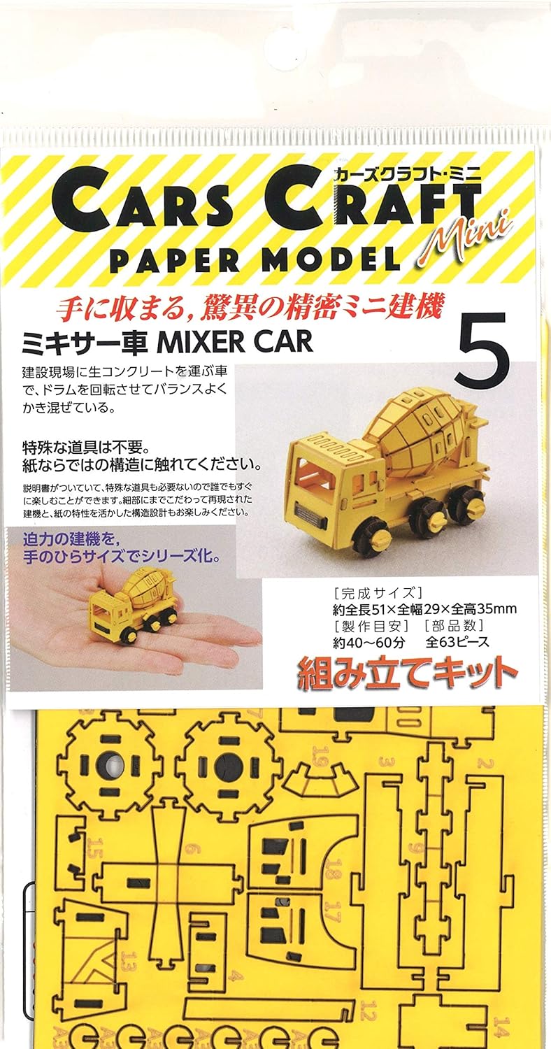 Amazon カーズクラフト ミニ ミキサー車 Ccm K5 おもちゃ雑貨 おもちゃ