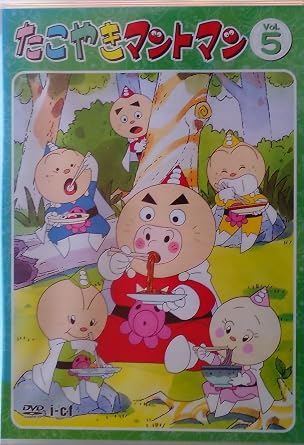 Amazon Com たこやきマントマン Vol 5 Dvd Movies Tv