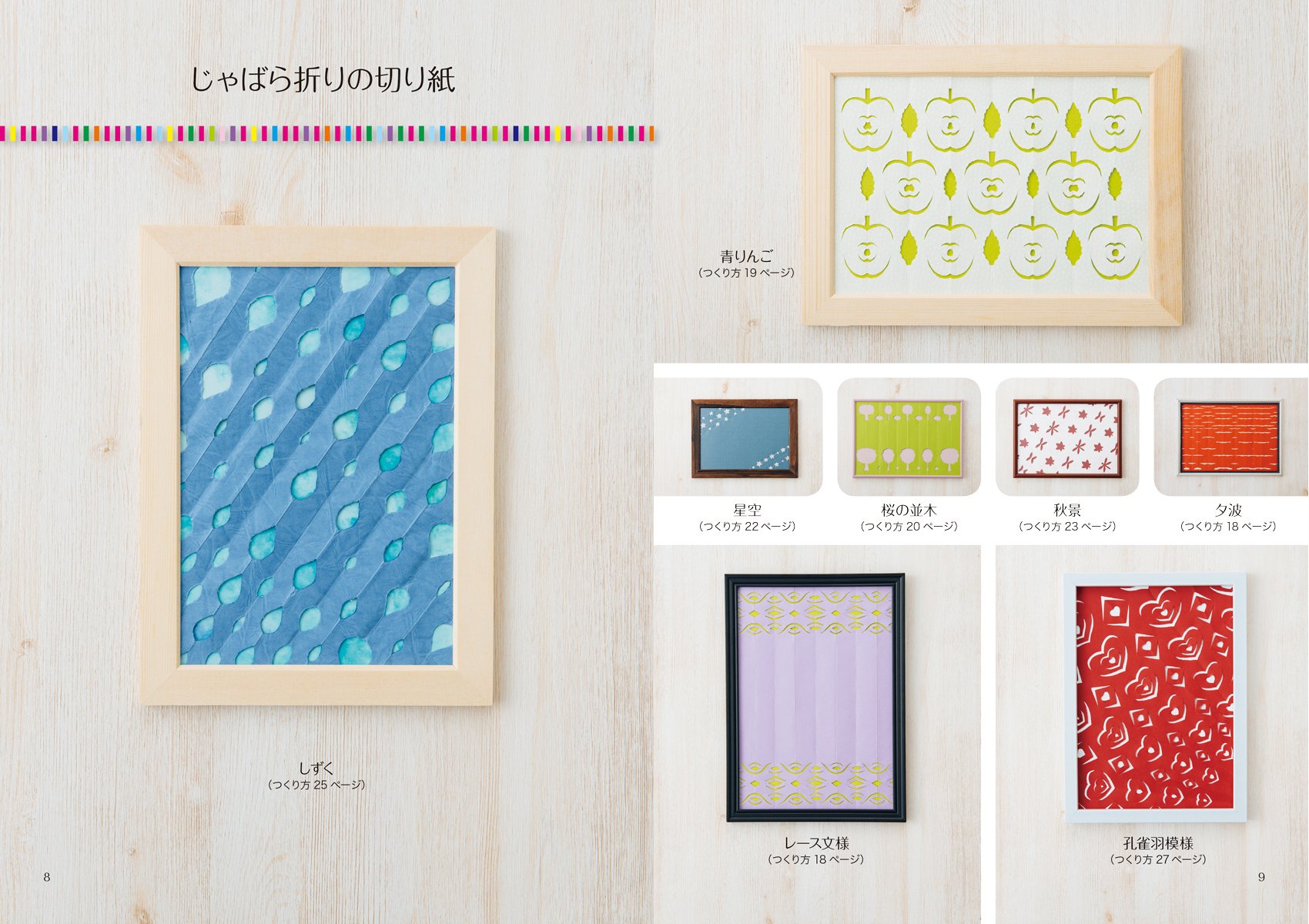 紙でつくるリハビリクラフト 切り紙 箱 紙すき アクセサリーなど 簡単にできて楽しい60点 高齢者のクラフトサロン 工房gen 隆志 佐々木 本 通販 Amazon