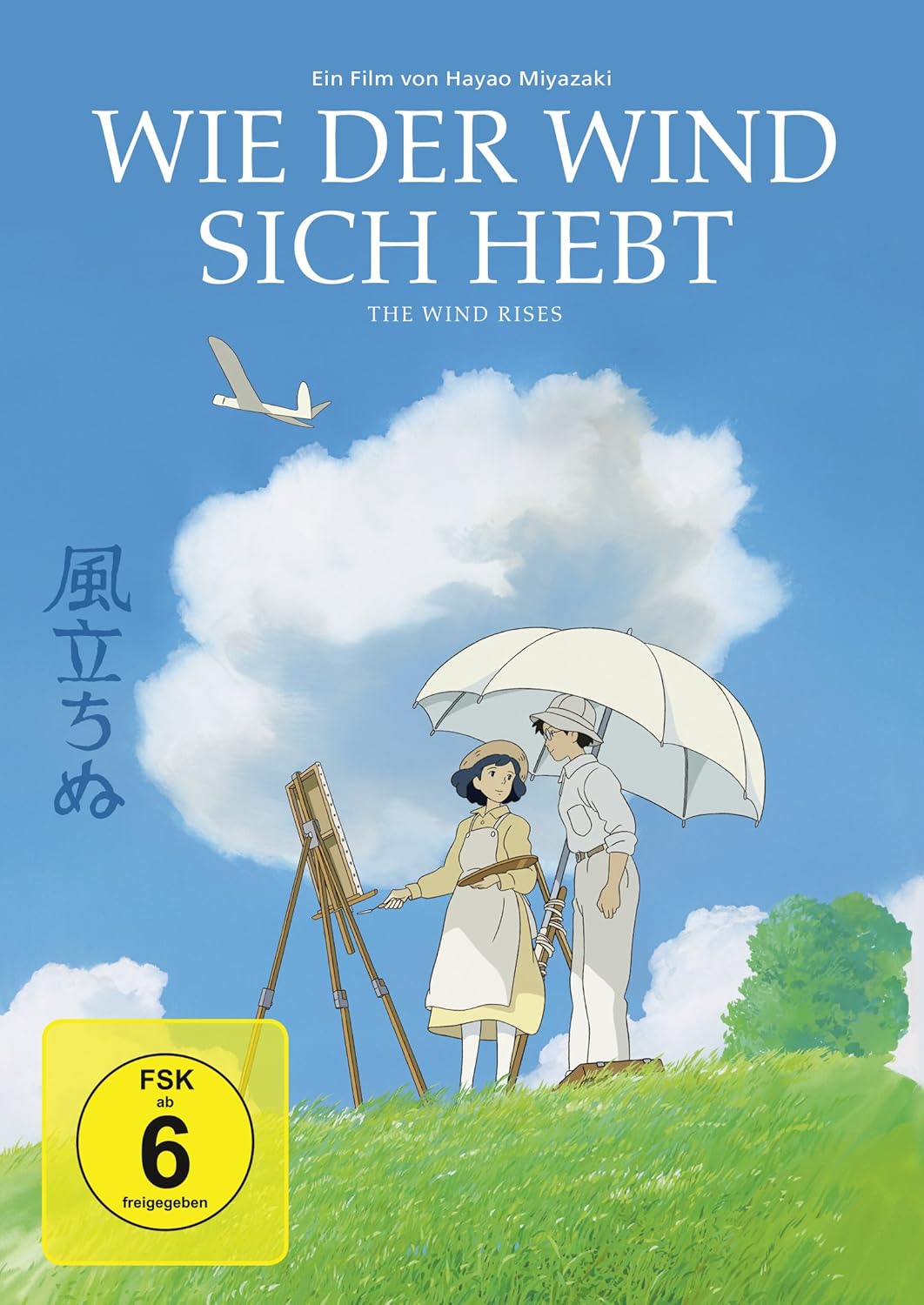 Wie der Wind sich hebt Amazon.de Koji Hoshino, Koji Kasamatsu, Joseph GordonLevitt, Toshio Wie der Wind sich hebt Amazon.de Koji Hoshino, Koji Kasamatsu, Joseph GordonLevitt, Toshio