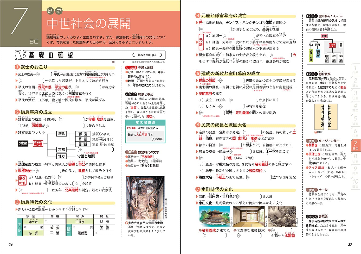 10日間完成 中1 2の総復習 社会 改訂版 学研プラス 本 通販 Amazon