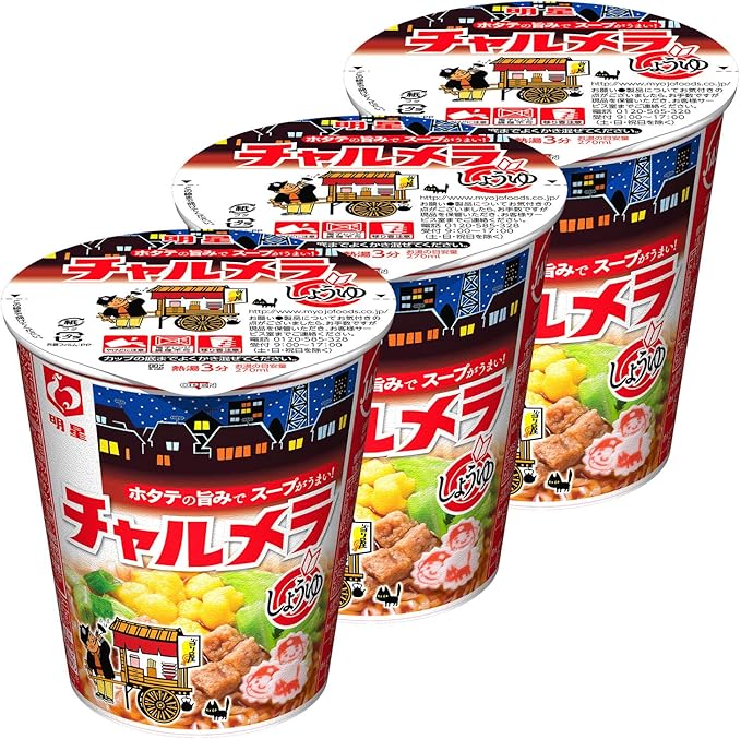 Amazon 明星 チャルメラカップしょうゆ 68g 3個 ラーメン 通販