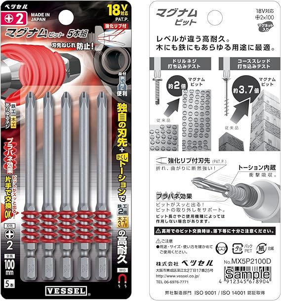 Amazon ベッセル Vessel 段付ビット マグナム プラバネ付 2 100 5本 Mx5p2100d Diy 工具 ガーデン Amazon ベッセル Vessel 段付ビット マグナム プラバネ付 2 100 5本 Mx5p2100d Diy 工具 ガーデン