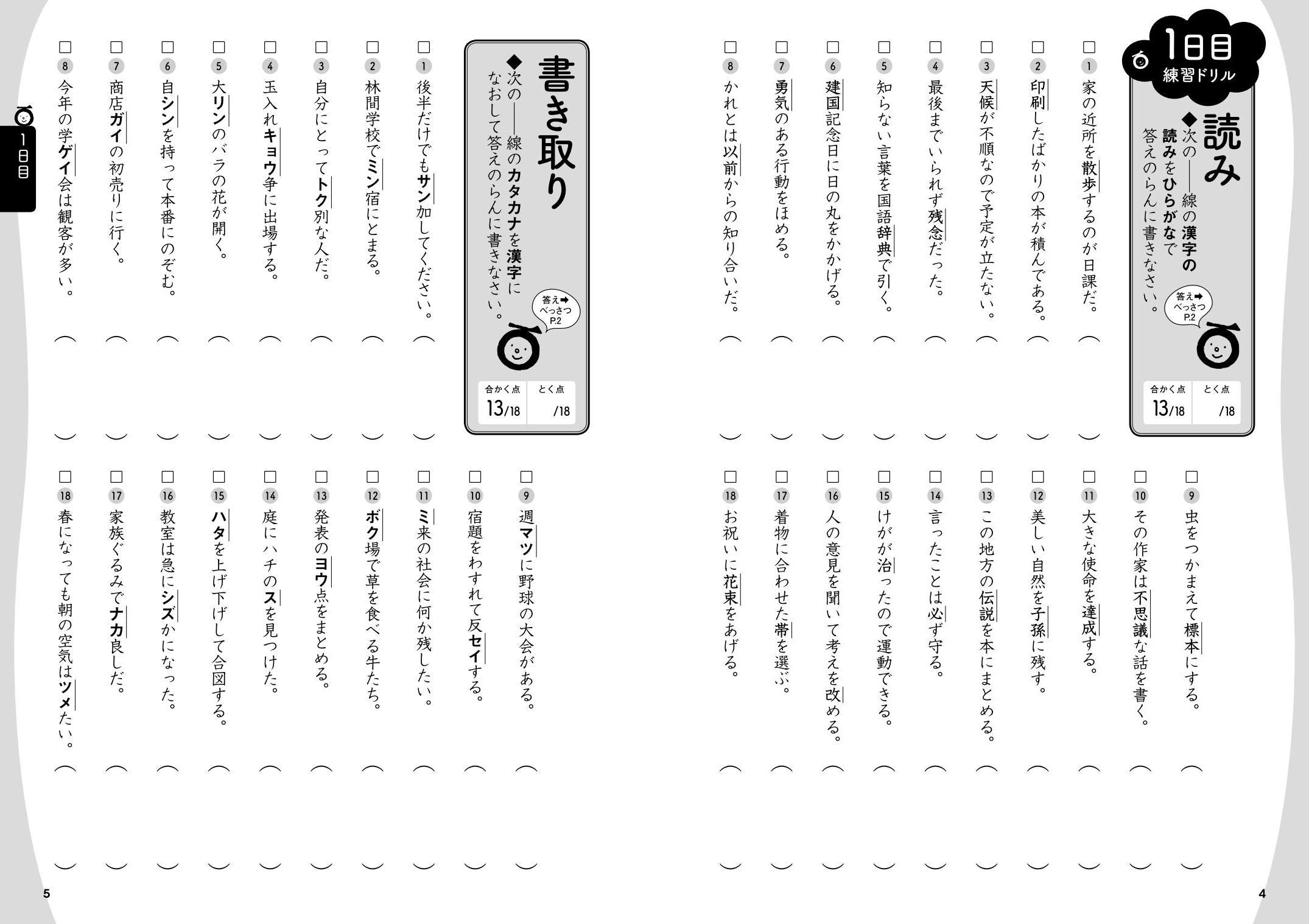 7日間完成 漢検7級 書き込み式 直前対策ドリル 改訂版 旺文社 本 通販 Amazon