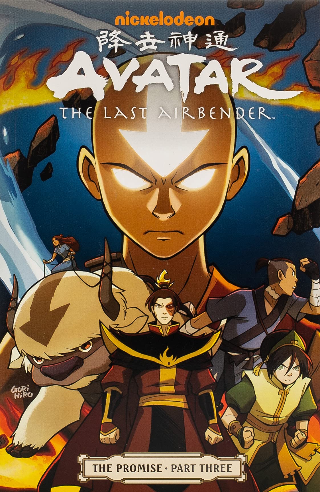 Avatar The Last Airbender The Promise Part 3 Amazon Co Uk Yang Gene Luen Dimartino Michael Dante Konietzko Bryan Marshall Dave Gurihiru 8601200656183 Books