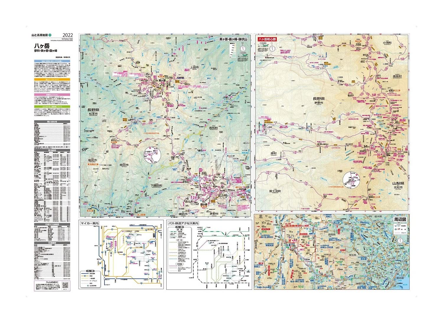 山と高原地図 八ヶ岳 蓼科 美ヶ原 霧ヶ峰 山と高原地図 33 ビレイデバイス Ensino Ssp Go Gov Br