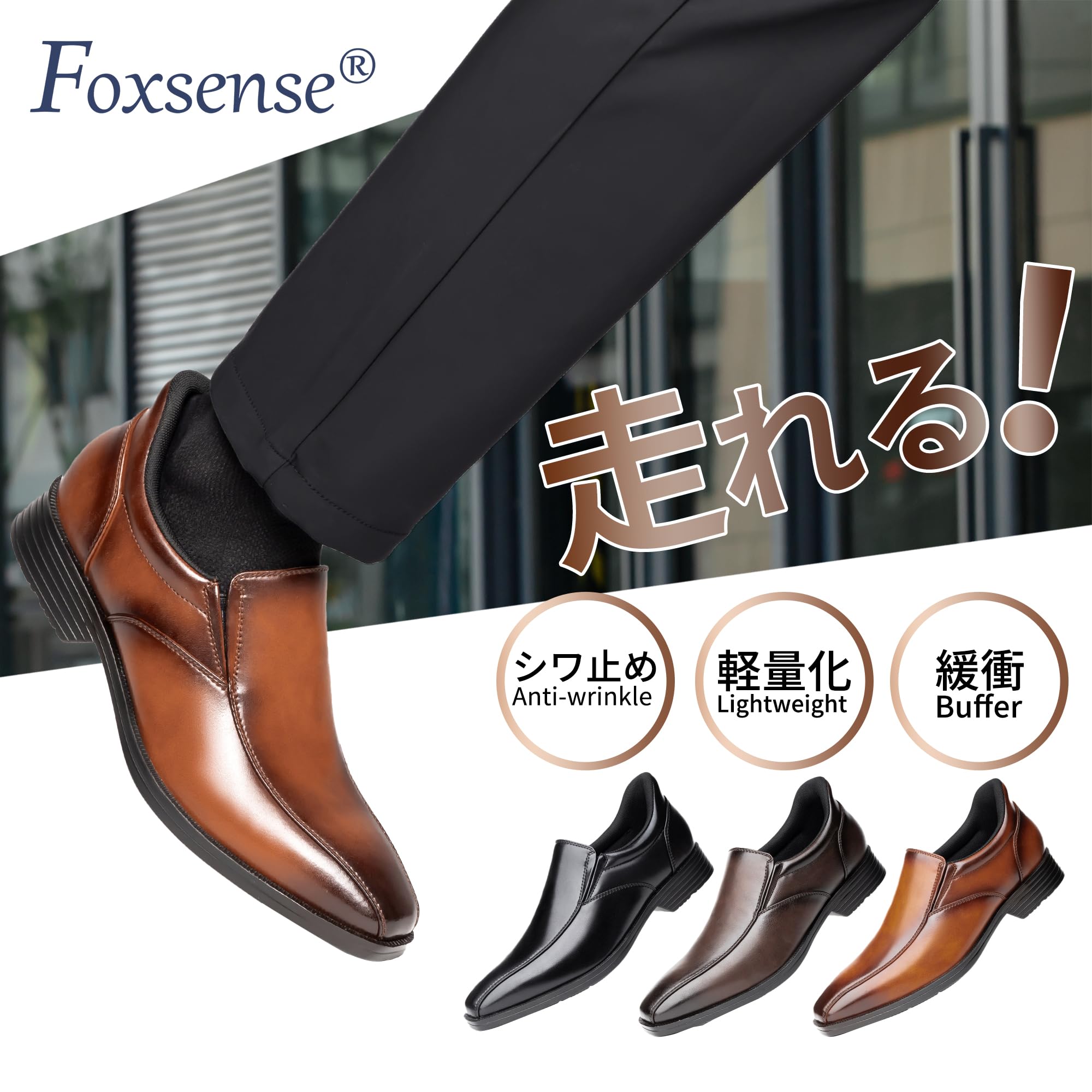 Mua Foxsense(フォクスセンス) ビジネスシューズ 【立ったままスッと
