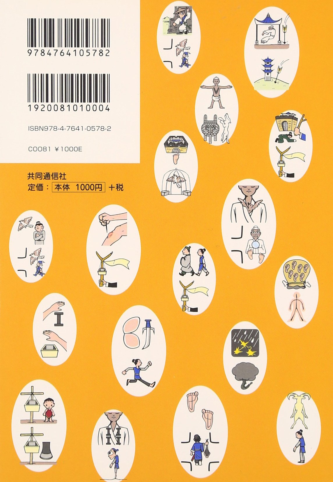 白川静さんに学ぶ 漢字は楽しい 小山 鉄郎 白川 静 文字文化研究所 本 通販 Amazon