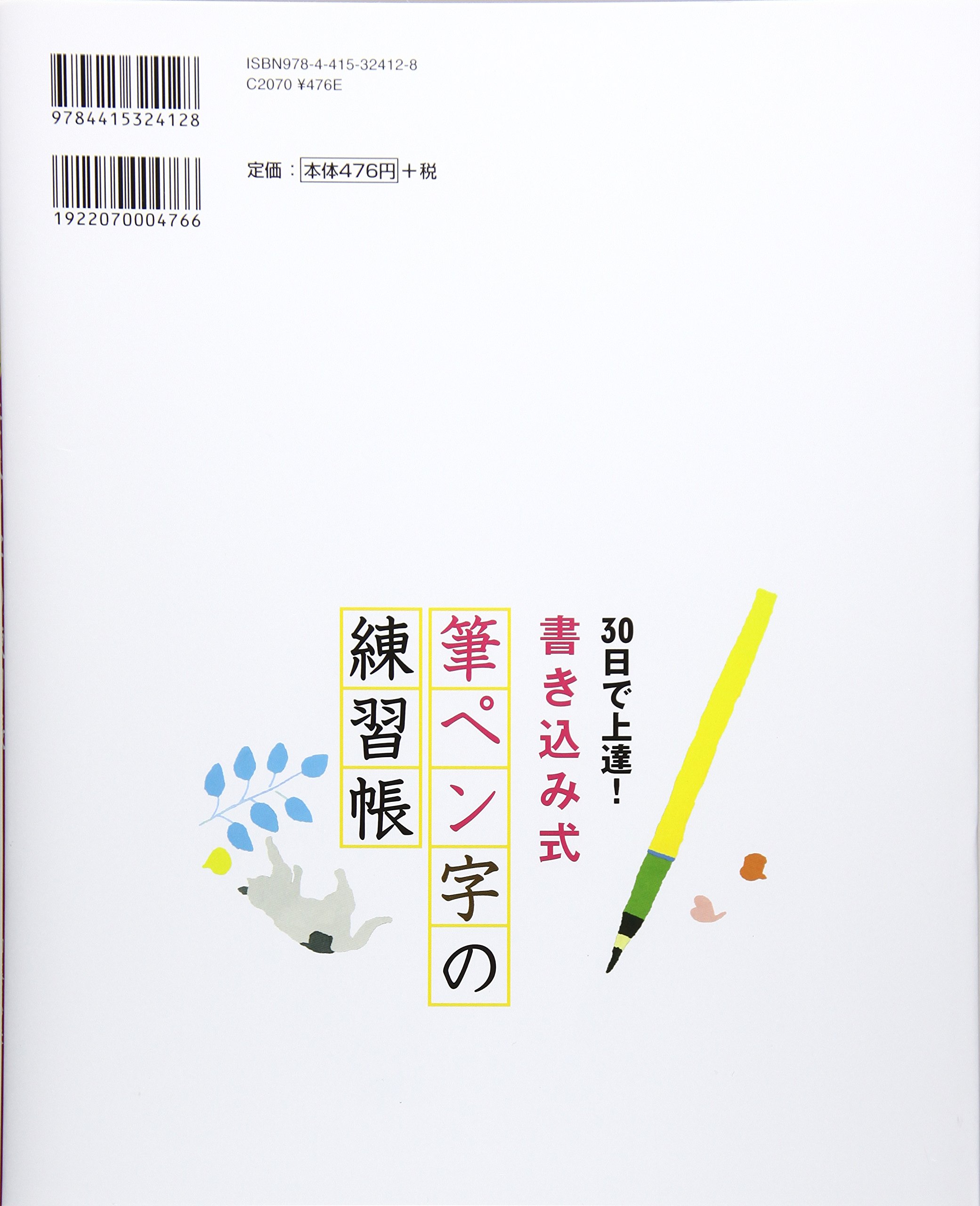 人気商品は 即決 書き込み式 美しいことばの練習帳 Lacistitis Es 人気商品は 即決 書き込み式 美しいことばの練習帳 Lacistitis Es