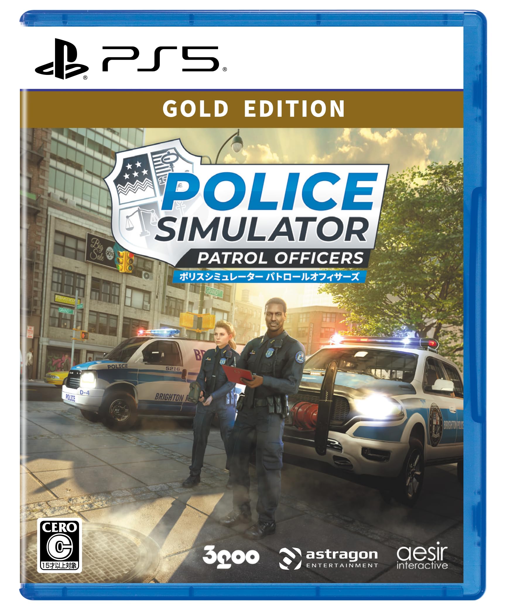 ポリスシミュレーター GOLD EDITION