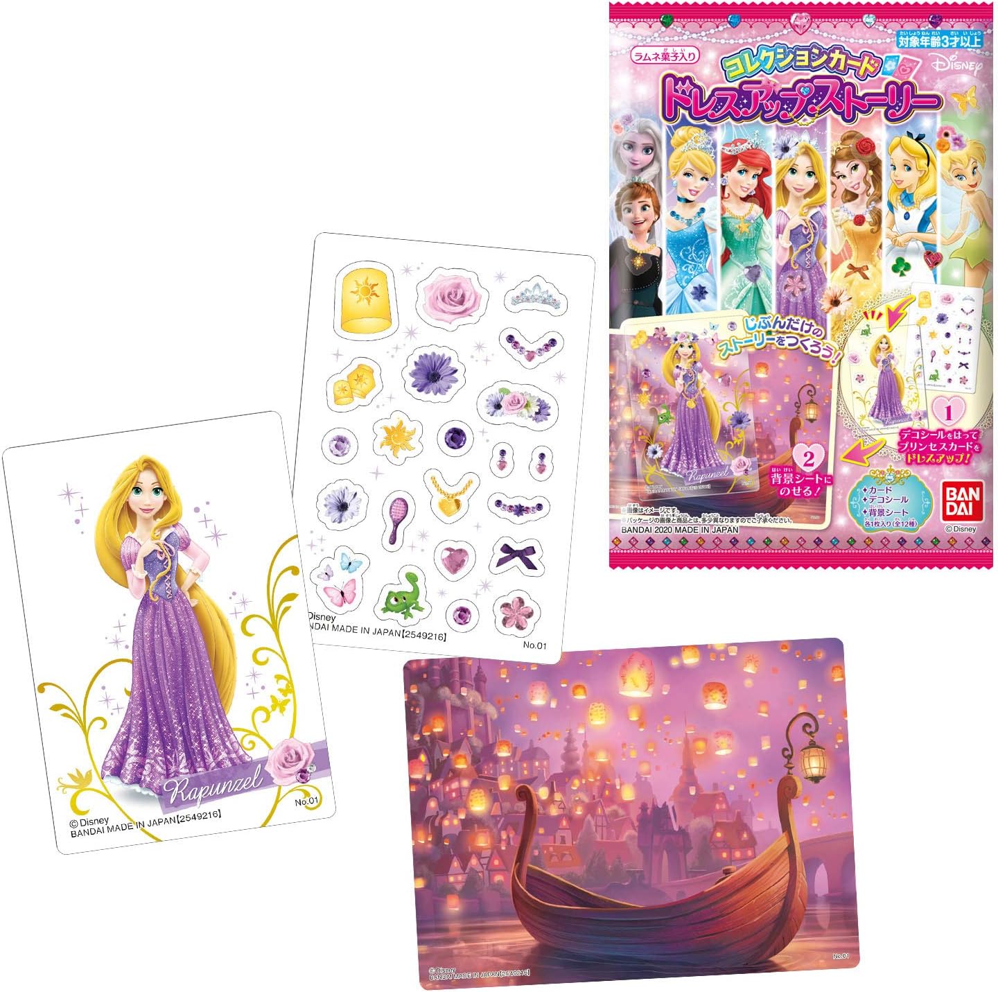 Amazon Disney コレクションカード ドレスアップストーリー 個入 食玩 清涼菓子 ディズニープリンセス 通販