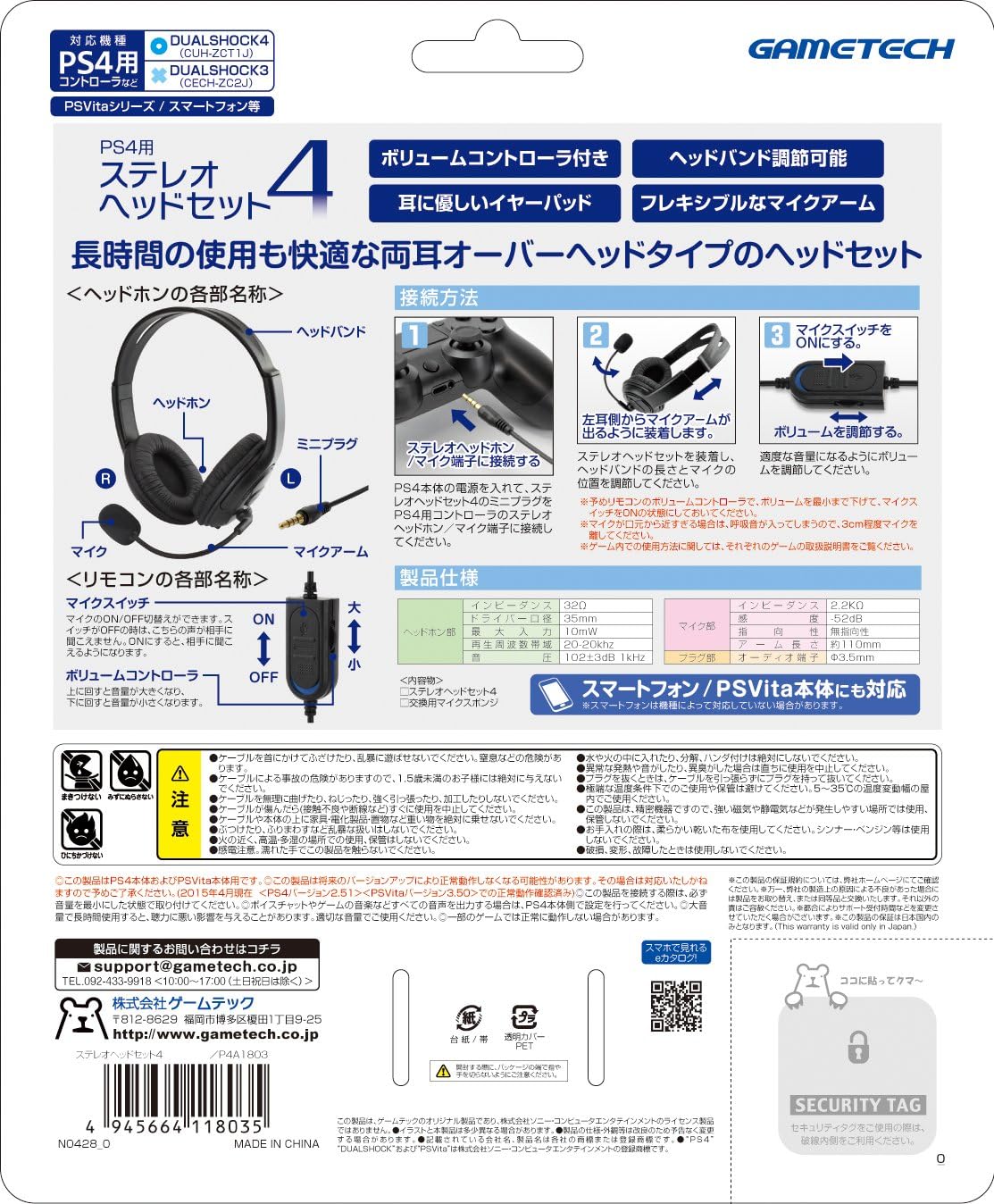 Amazon Ps4用ヘッドセット ステレオヘッドセット4 コントローラー ハンドル ジョイスティック