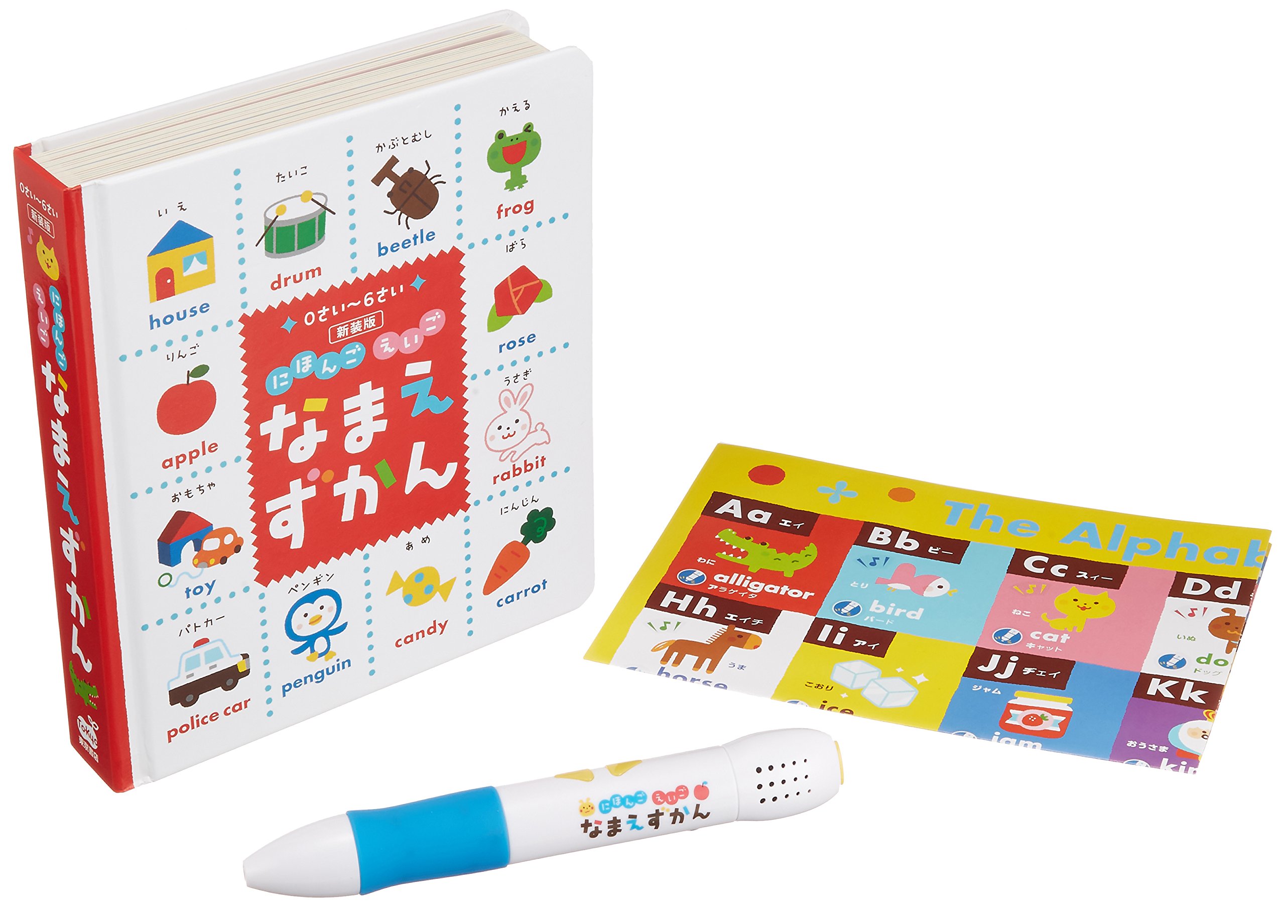 にほんごえいごなまえずかん 0さい 6さい バラエティ 本 通販 Amazon