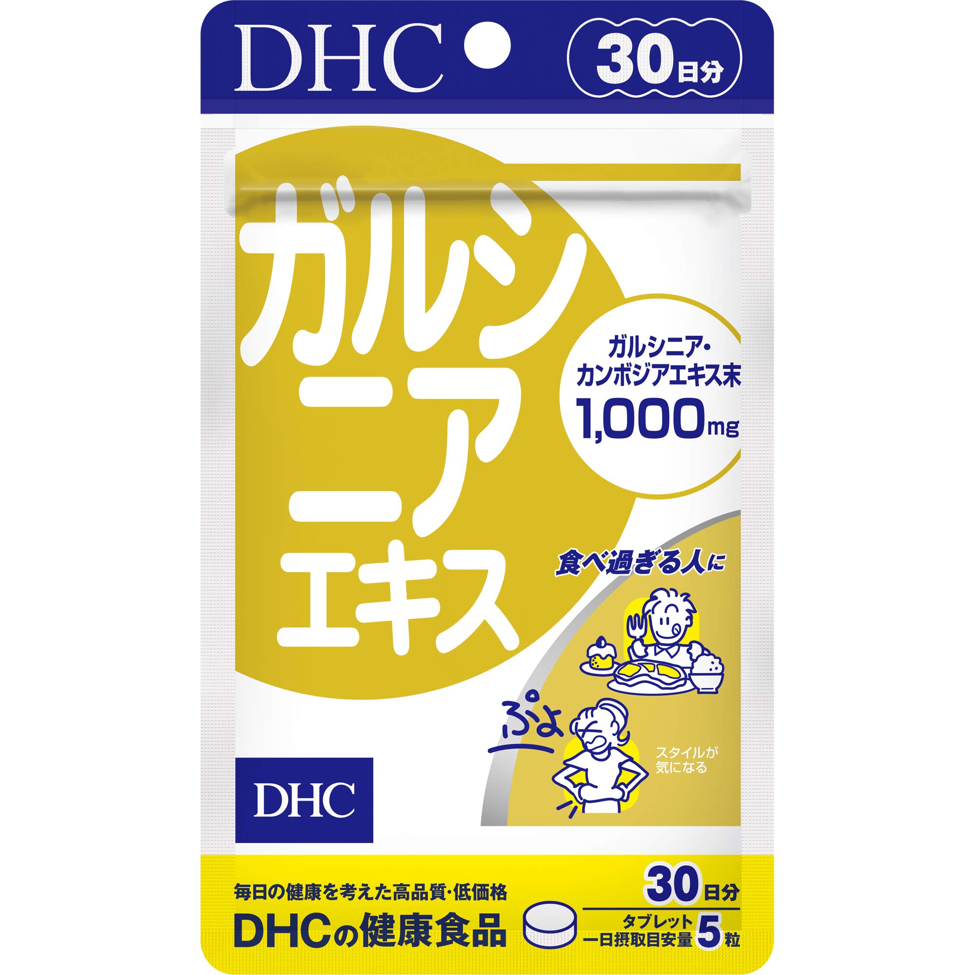 DHC ガルシニアエキス 30日分 (150粒)商品画像