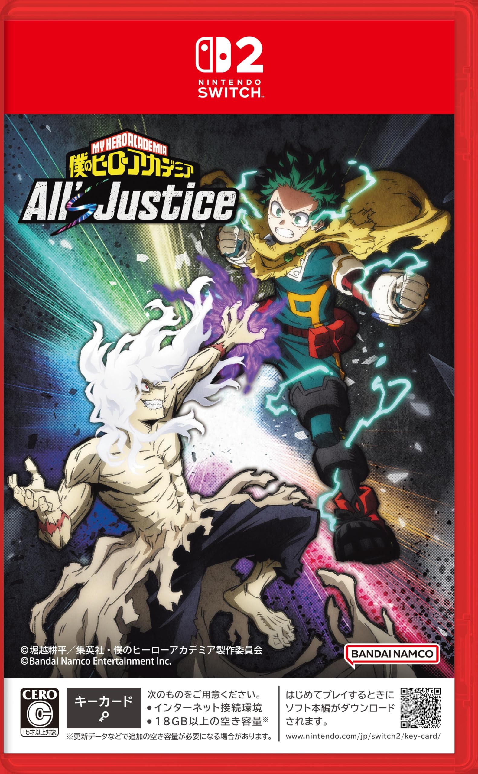 僕のヒーローアカデミア All's Justice