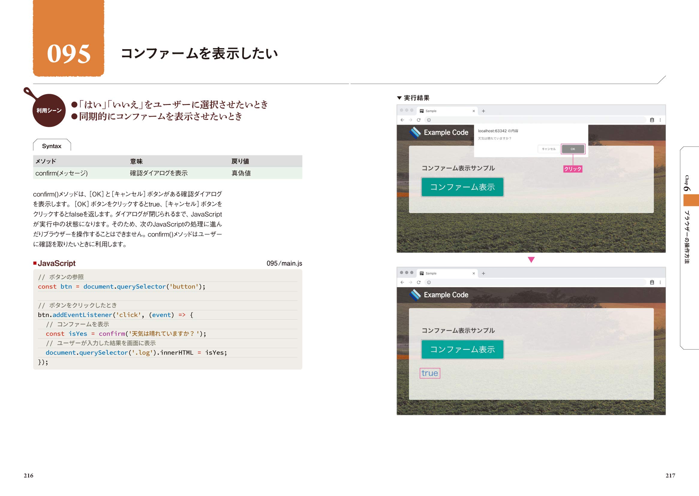 Javascript コードレシピ集 池田 泰延 鹿野 壮 本 通販 Amazon