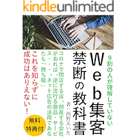 uebusyuukyakukinndannnokyoukasyo: ma-ketexinngurekijuunennnopurogaosieruuranoura (Japanese Edition) book cover