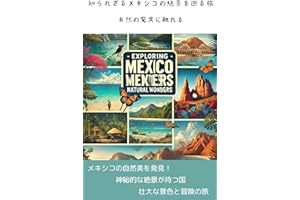 shirarezarumekishikonozekkeiwomegurutabishizennokyoinifureru (Japanese Edition)