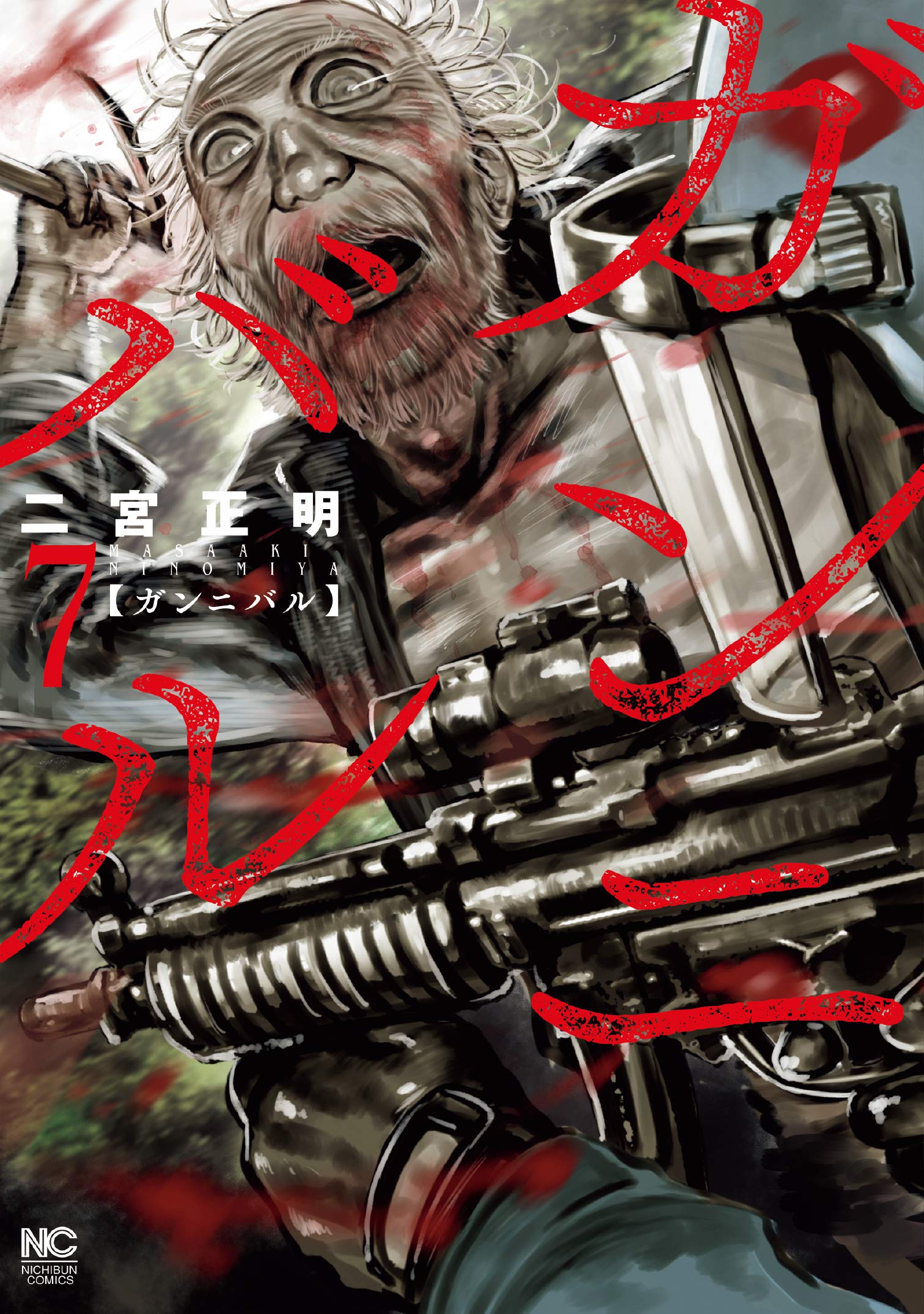 Seal限定商品 3 ガンニバル 漫画 Padam Mobility Com Seal限定商品 3 ガンニバル 漫画 Padam Mobility Com