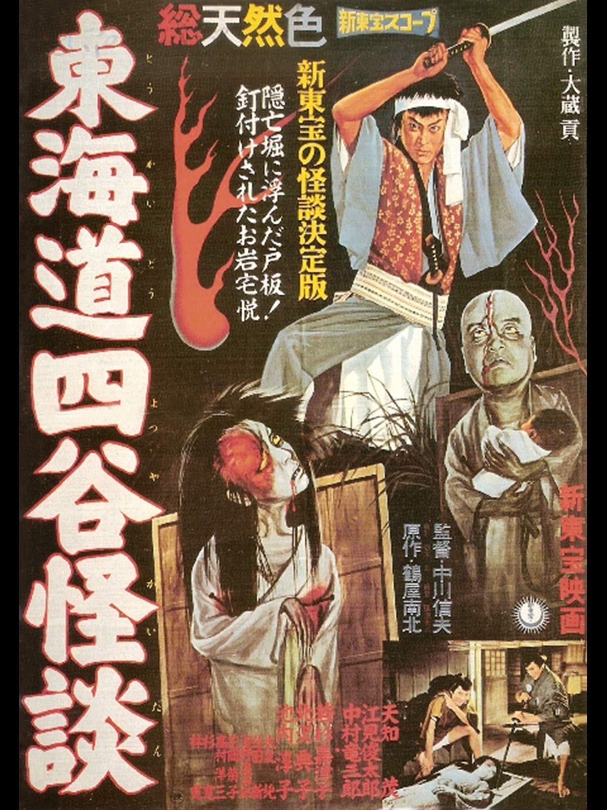 Amazon Co Jp 呪いの館 血を吸う眼を観る Prime Video