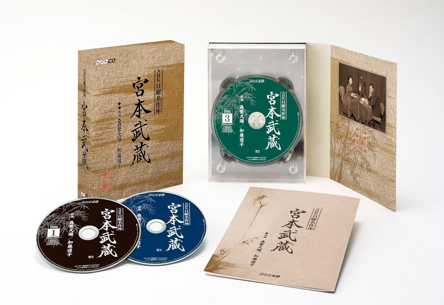 Amazon 日曜名作座 宮本武蔵 森繁久彌 加藤道子 歌謡曲 演歌 音楽