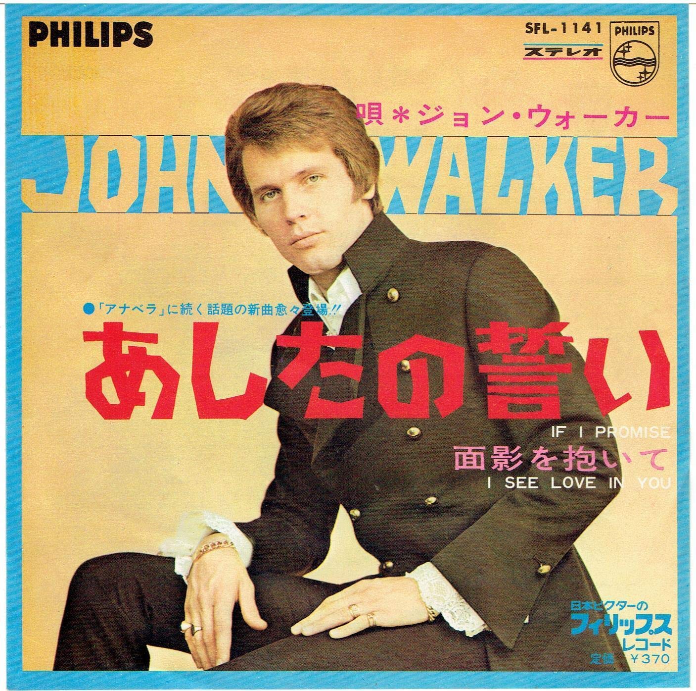 John Walker Of The Walker Brothers If I Promise Japan 7 Vinyl Record 45 Rpm Amazon Com Music John Walker Of The Walker Brothers If I Promise Japan 7 Vinyl Record 45 Rpm Amazon Com Music