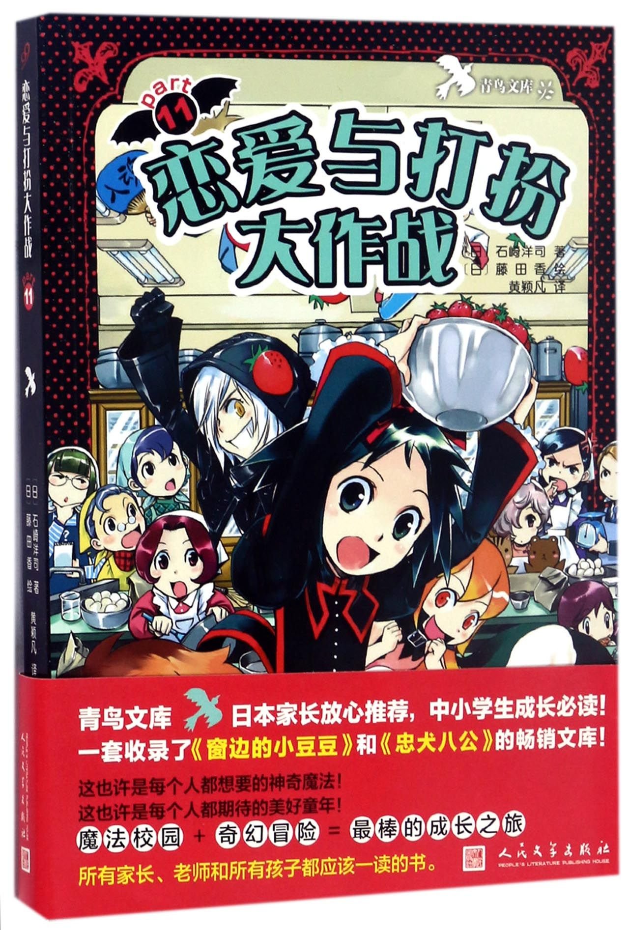细雪恶魔作家的女儿国 阴翳深处的芍药圃日本唯美派大师 恶魔主义代表谷崎润一郎代表作被誉为现代版的 源氏物语 与川端康成 雪国 相媲美著名日本文学翻译大家竺家荣全新精译 Amazon Com Books