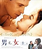 男と女 製作50周年記念 デジタル・リマスター版 [Blu-ray]