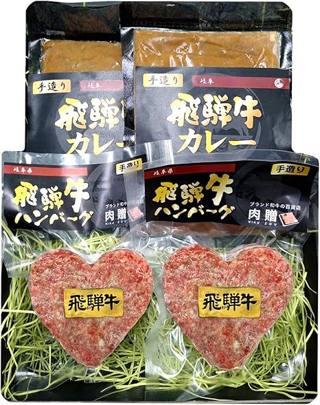 Amazon 肉贈 飛騨牛 ハート型 ハンバーグ 飛騨牛カレー 食べ比べ ギフト 4個セット 2 4名様用 A5 父の日 肉贈 牛肉 通販