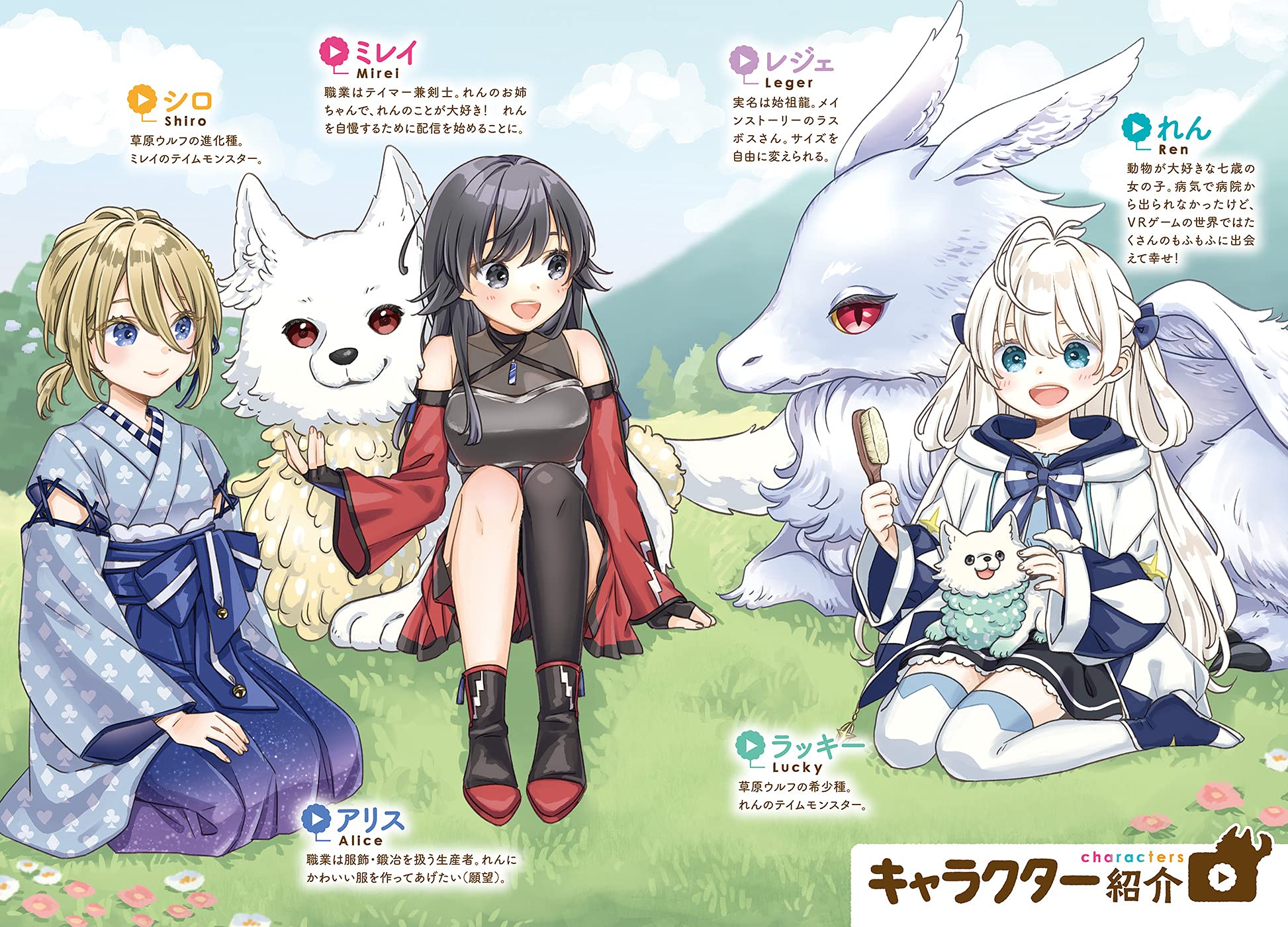 テイマー姉妹のもふもふ配信 1 無自覚にもふもふを連れてくる妹がチート級にかわいいので自慢します オーバーラップノベルス 龍翠 水玉子 本 通販 Amazon