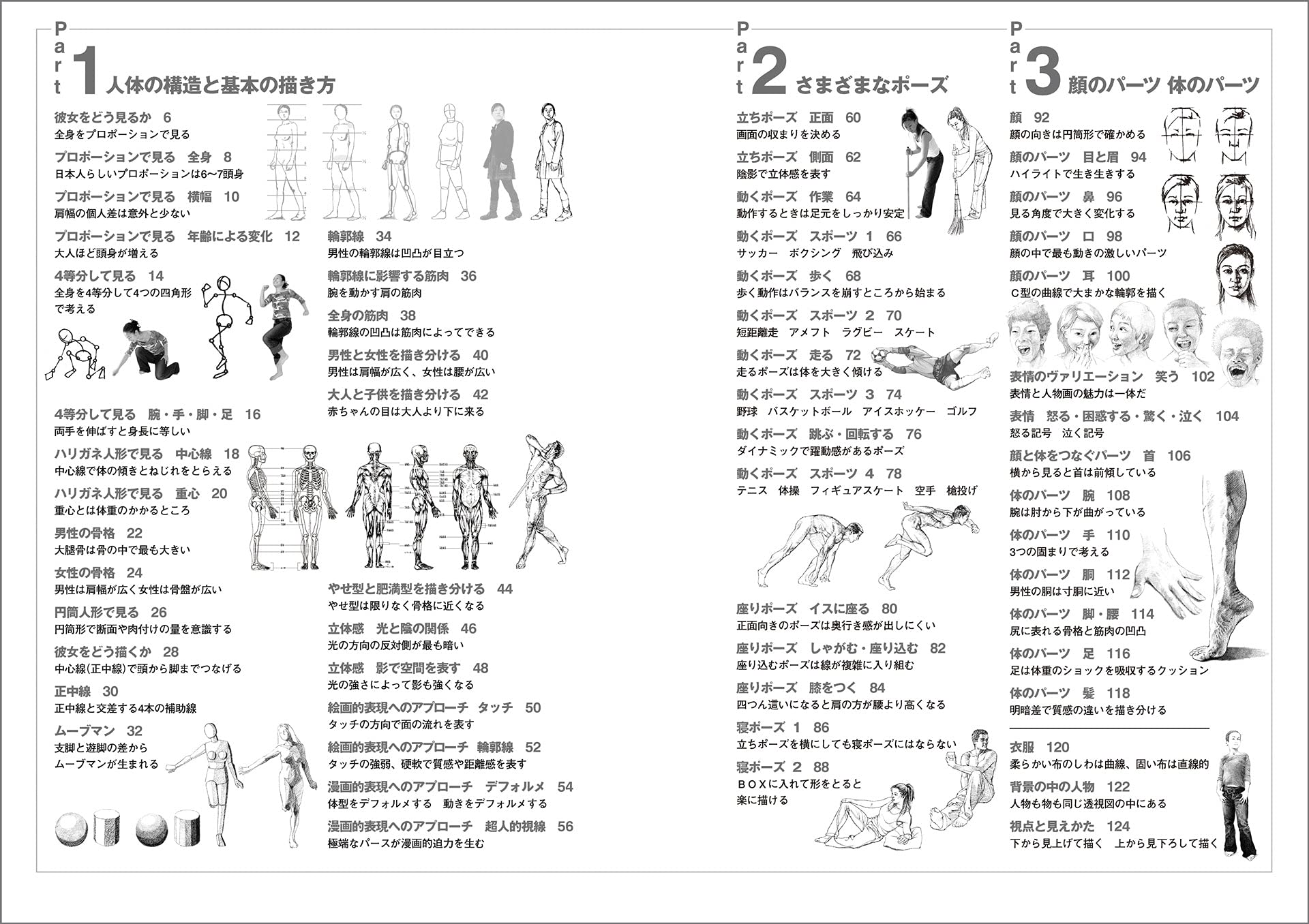 Basic Simple Portrait 04 Isbn Japanese Import Hiroyuki Uchida Amazon Com Books