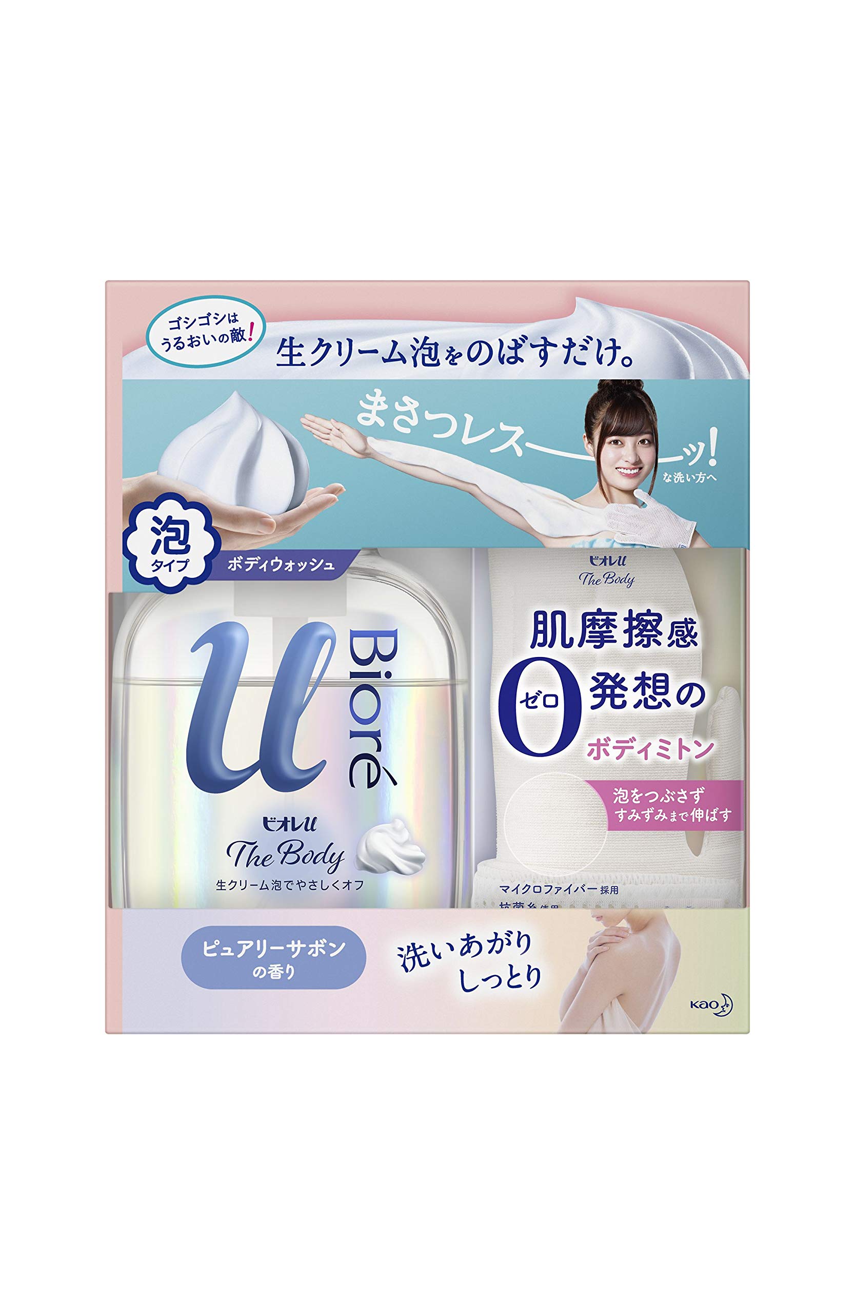 ビオレu ザ ボディ 〔 The Body 〕 泡タイプ ピュアリーサボンの香り ポンプ 540ml + 泡タイプ用 ボディミトン セット 「高潤滑処方の