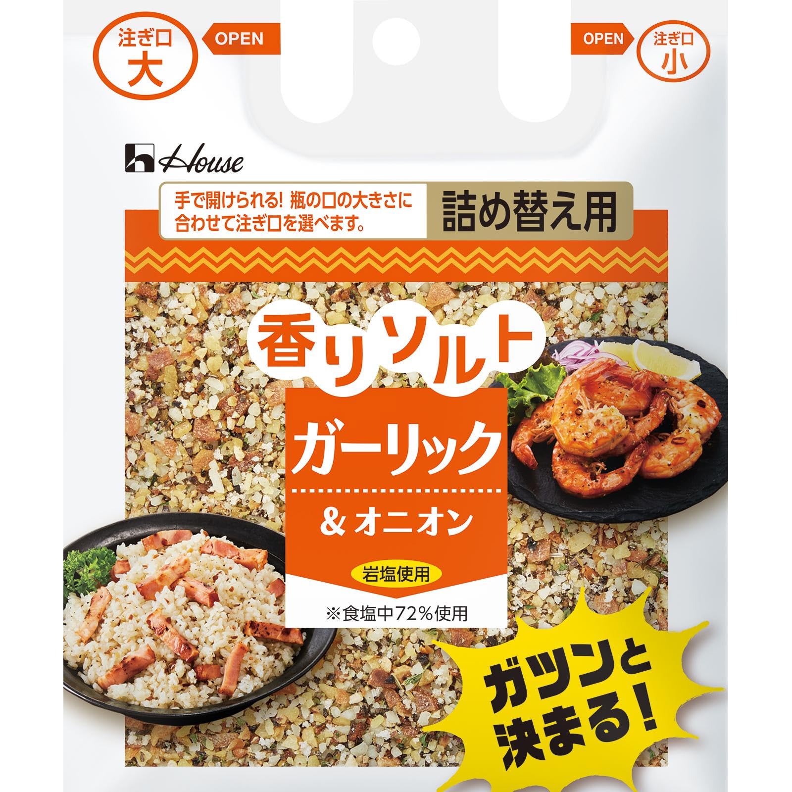 House 香りソルト ハウス ガーリック&オニオン袋入り 39g×5個【シーズニング】商品画像