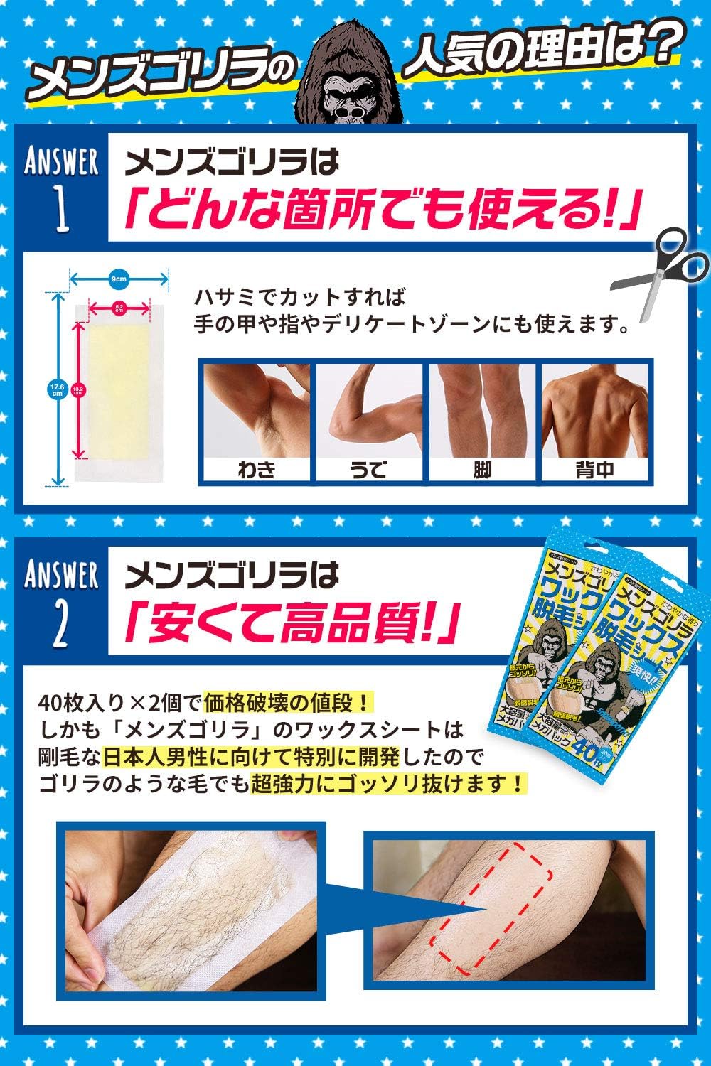 Amazon Co Jp メンズゴリラ 脱毛シート 80枚セット ブラジリアンワックス シート 男性 メンズ 用 40枚 2個セット ビューティー