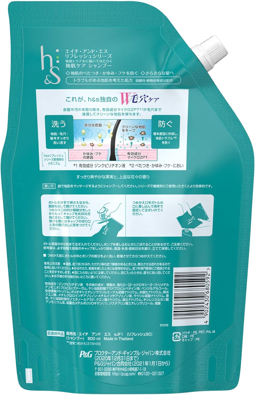 大容量 H S シャンプー リフレッシュ 詰め替え 超特大 800ml H S ビューティー 通販 Amazon