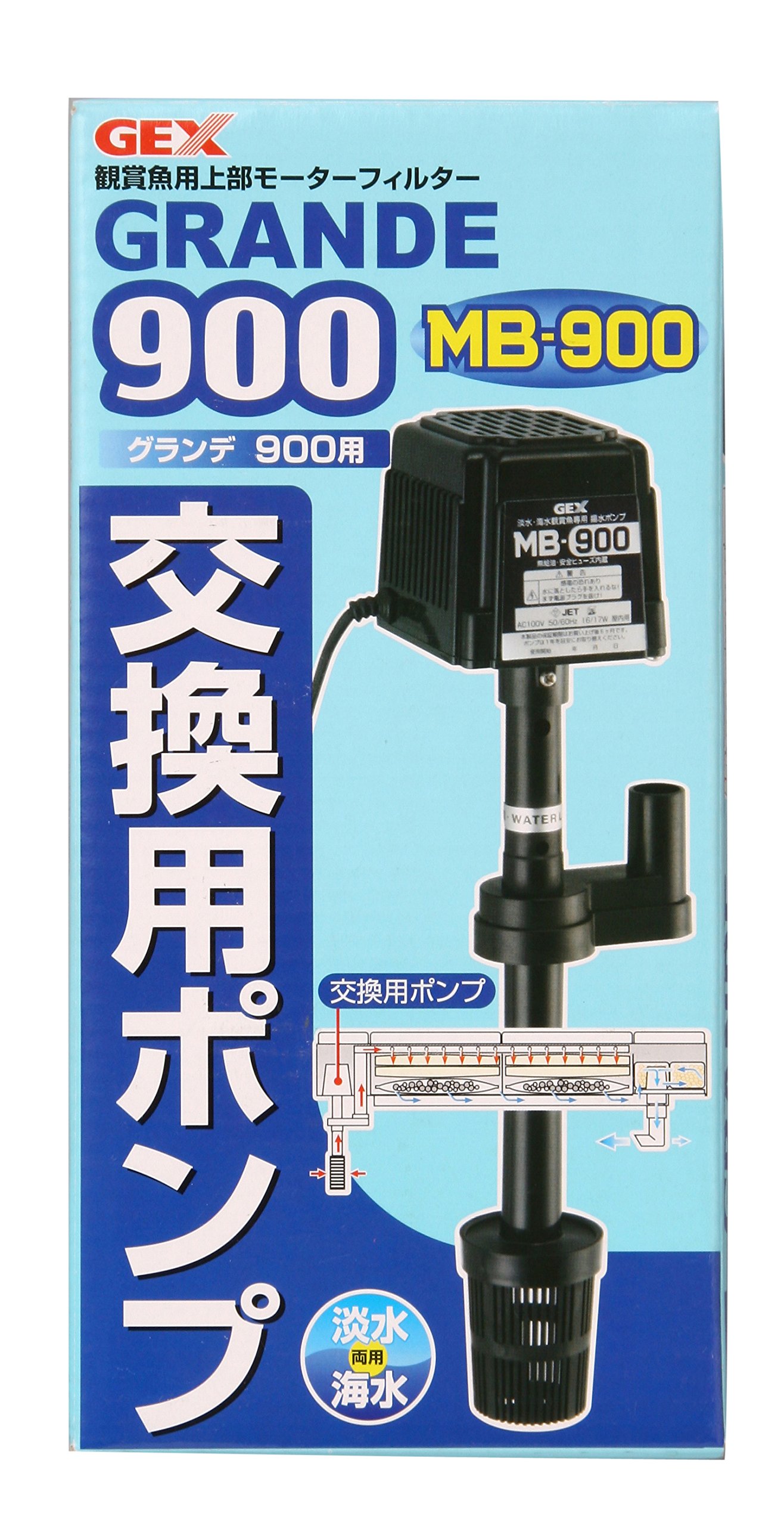GEX MB-900 グランデ900 交換用ポンプ ジェックスの商品画像
