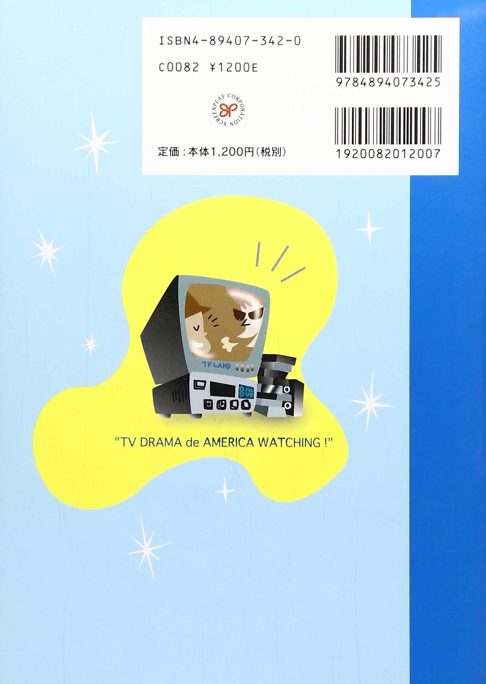 Tvドラマでアメリカ ウォッチング キャズカワゾエ 本 通販 Amazon