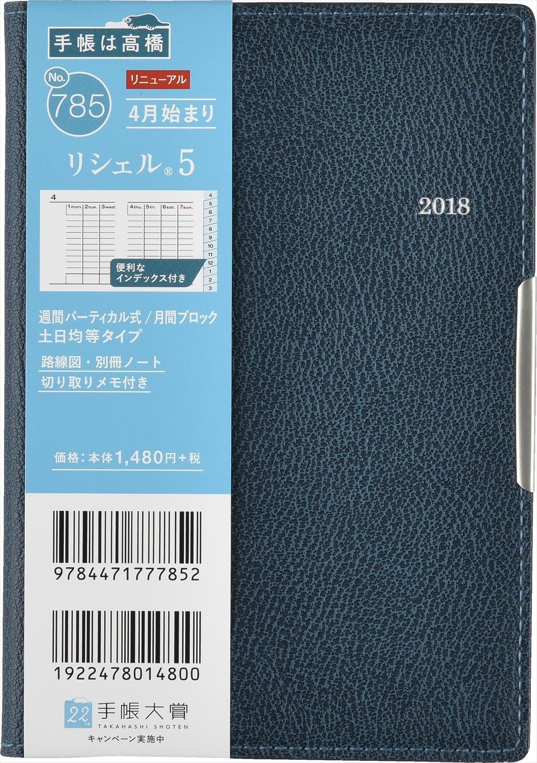 Amazon 高橋 手帳 2018年 4月始まり ウィークリー リシェルr 5 A6 ブルーグリーン No 785 文房具 オフィス用品 文房具 オフィス用品