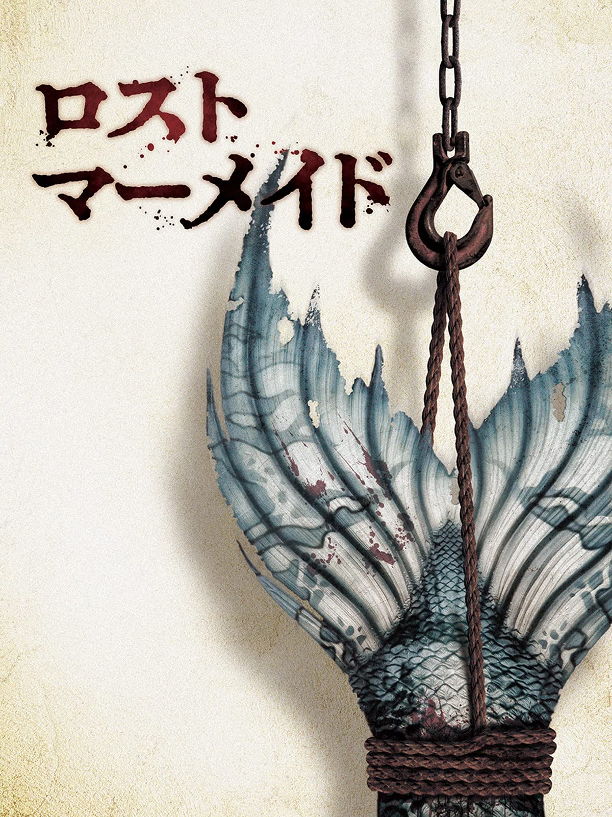 Amazon Co Jp モンスタートラック 吹替版 を観る Prime Video