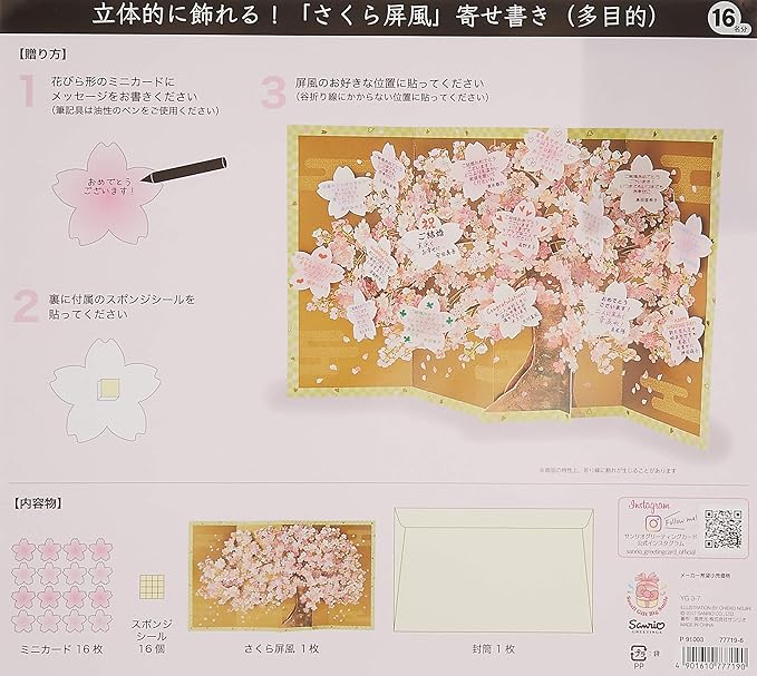 Amazon Co Jp サンリオ Sanrio 寄せ書き色紙 ポップアップ 金屏風に桜 P おもちゃ