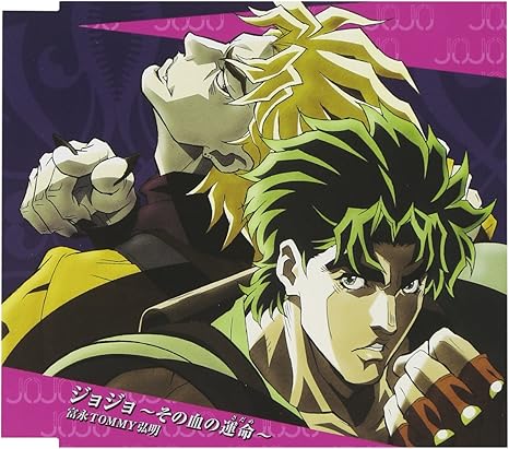 Amazon ジョジョ その血の運命 さだめ Tvアニメ ジョジョの奇妙な冒険 オープニングテーマ 富永tommy弘明 田中公平 アニメ 音楽