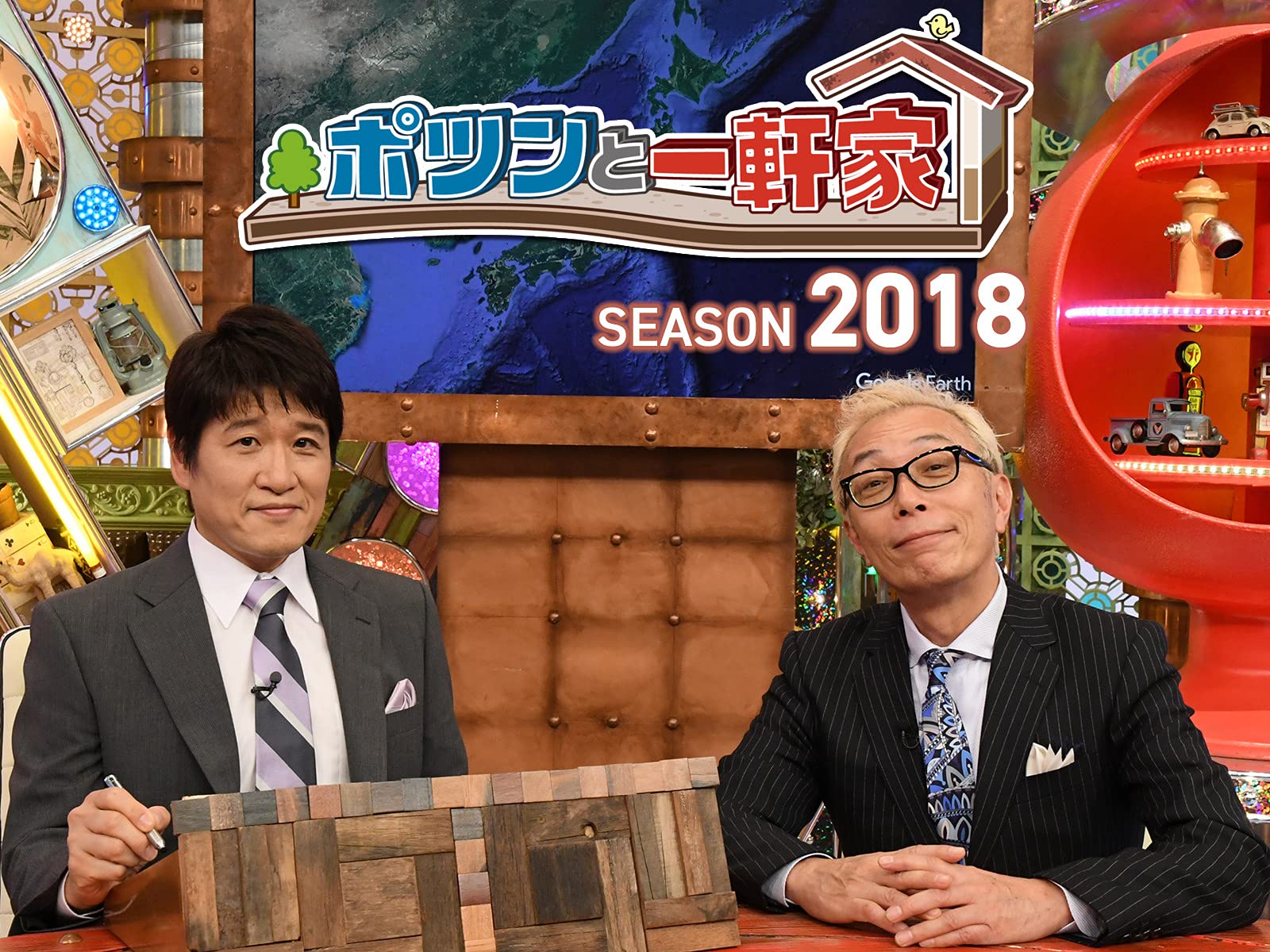 Amazon Co Jp ポツンと一軒家 Season19を観る Prime Video