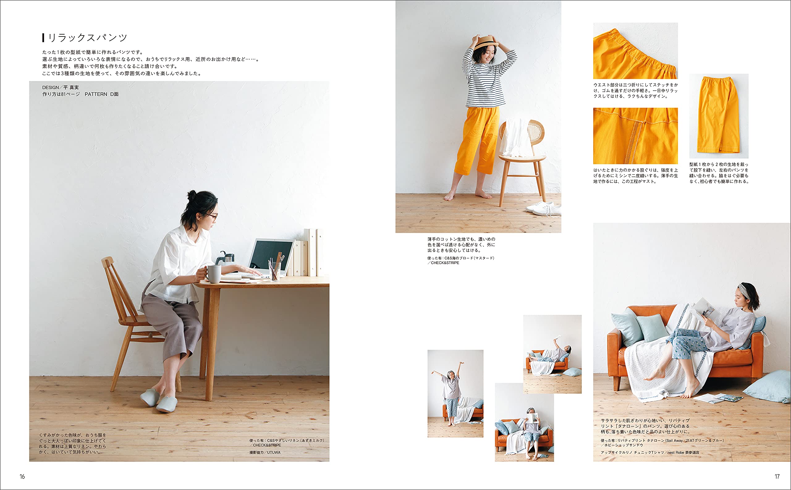 ソーイングナチュリラ 大人のおうち服 Amazon Com Books